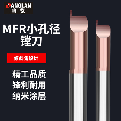 MFR整体钨钢端面槽刀合金涂层
