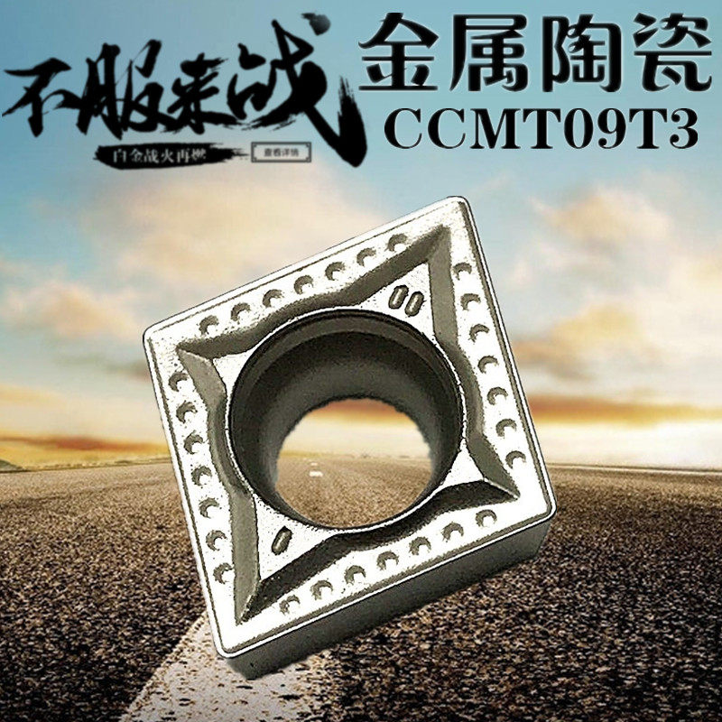 数控陶瓷车刀粒CCMT09T304-MT钢件 光洁度好 不易粘刀 车刀刀片在类目 五金/工具, 刃具, 其他刃具中 - 来自Buy2taobao.com提供专业的淘宝代购服务