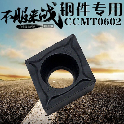 数控刀片钢件专用CCMT060204/CCMT060208-HM外圆内孔单面车刀片