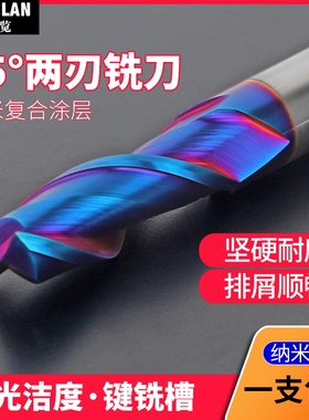 65度2刃钨钢合金立铣刀键槽加长淬火不锈钢专用cnc刀具平底高硬度