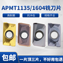 APMT1604铣刀片R0.8刀粒1135数控刀片RPMT1003硬质合金1204
