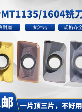 APMT1604铣刀片R0.8刀粒1135数控刀片RPMT1003硬质合金1204 R5 R6