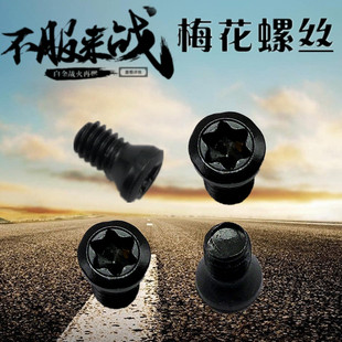 数控刀具配件螺丝铣车刀杆刀盘压板螺丝梅花螺丝M2.0-M5