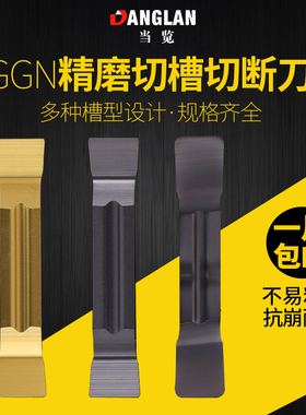 数控切槽刀片切断车刀切刀槽刀片割槽割刀MGMN400刀粒300车床刀具
