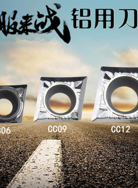 数控刀片菱形CCGT09T304铝用060204车床刀粒镗孔内孔车铝专用刀头