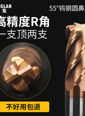 55度钨钢合金铣刀4刃加长牛鼻圆鼻铣刀硬质合金涂层d6r0.5立铣刀