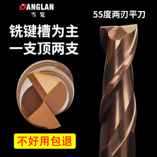 55度钨钢铣刀2刃键槽铣刀加长cnc刀具涂层平底硬质合金立铣刀