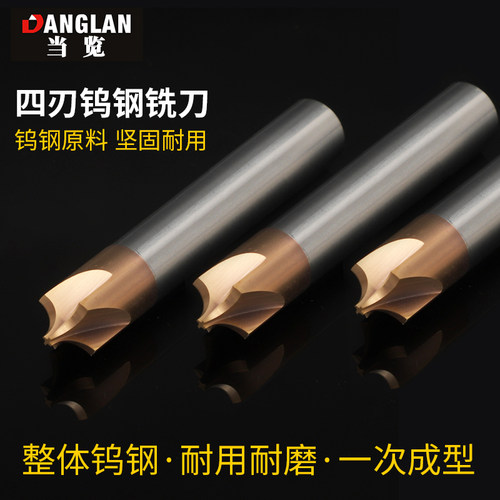 当览内R刀钨钢倒角刀合金铣刀