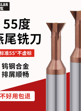 燕尾槽铣刀45°整体硬质合金倒角加工中心CNC钨钢涂层刀具6 8 10