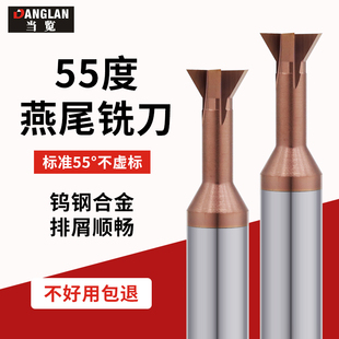 燕尾槽铣刀45°整体硬质合金倒角加工中心CNC钨钢涂层刀具6 8 10