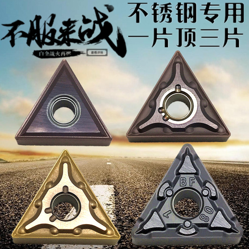数控车刀片三角形不锈钢专用TNMG160404外圆刀头160408TM合金刀粒