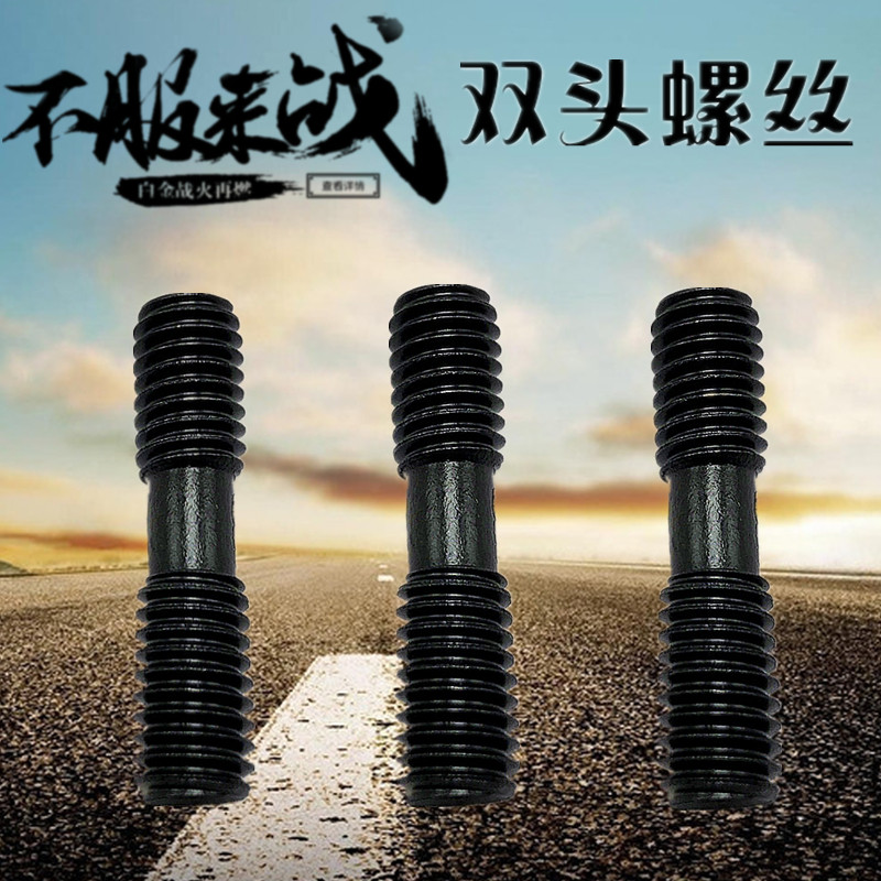 数控车床刀具刀杆数控车刀配件双头螺钉MCS625压板螺丝MCS620外丝