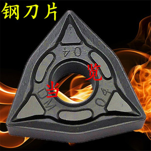 黑金刚数控刀片WNMG080404/080408-DM数控车刀片
