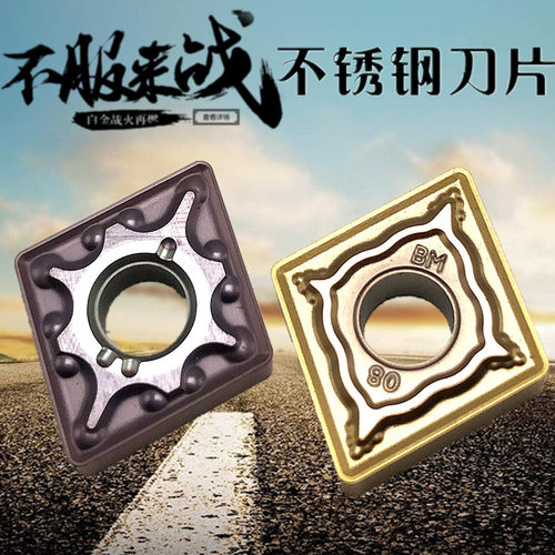 数控刀片菱形外圆车刀刀粒CNMG120404/120408-MA不锈钢专用耐磨