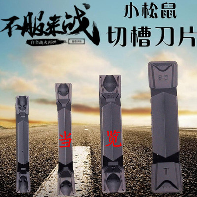 数控切槽刀片ZTFD0303 ZTGD0404 ZTHD0504-MG