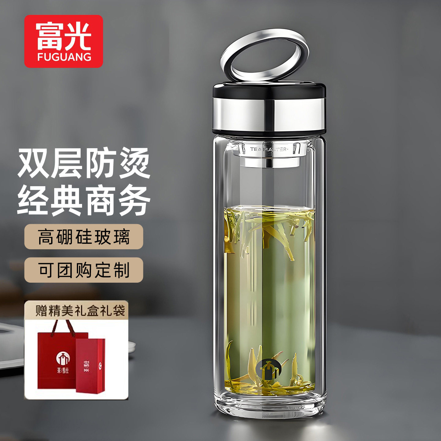 富光玻璃杯双层加厚户外便携水杯图片