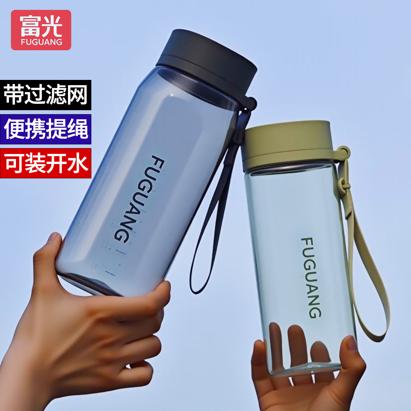 富光太空杯大容量水杯塑料创意便携杯子男女士学生运动 随手杯子
