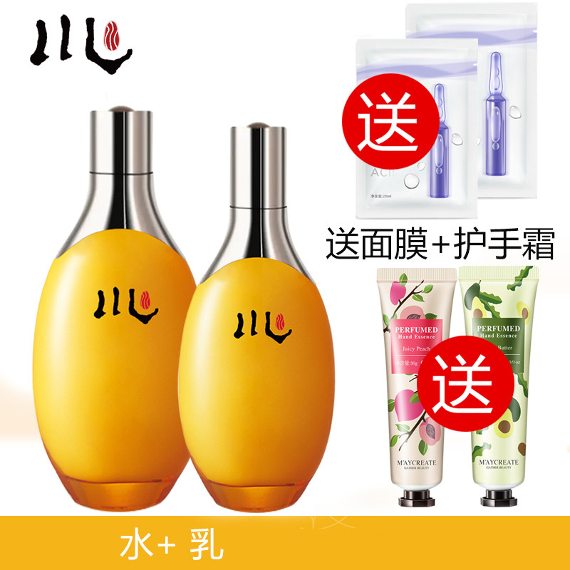 弹力提升套装保湿紧致化妆品