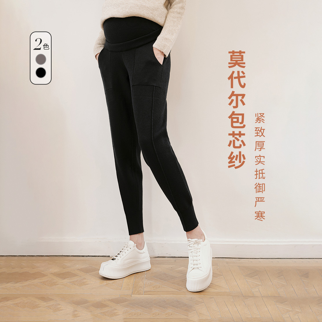 BELLYWEAR色针织萝卜裤时尚休闲