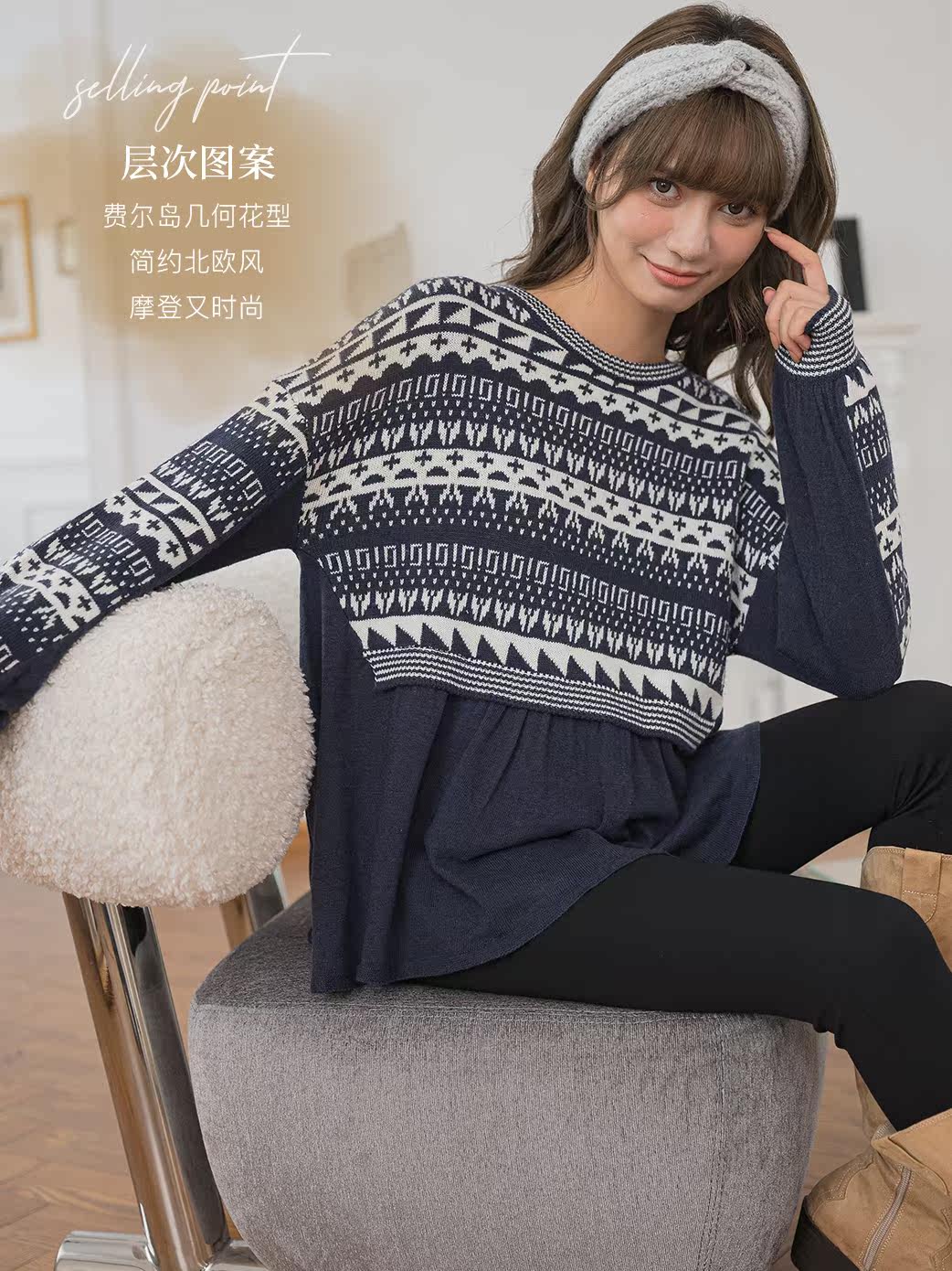 BELLYWEAR 출산 탑 가을 겨울 새로운 세련된 네이비 블루와 화이트 노르딕 스타일 토템 대비 A 스윙 스웨터