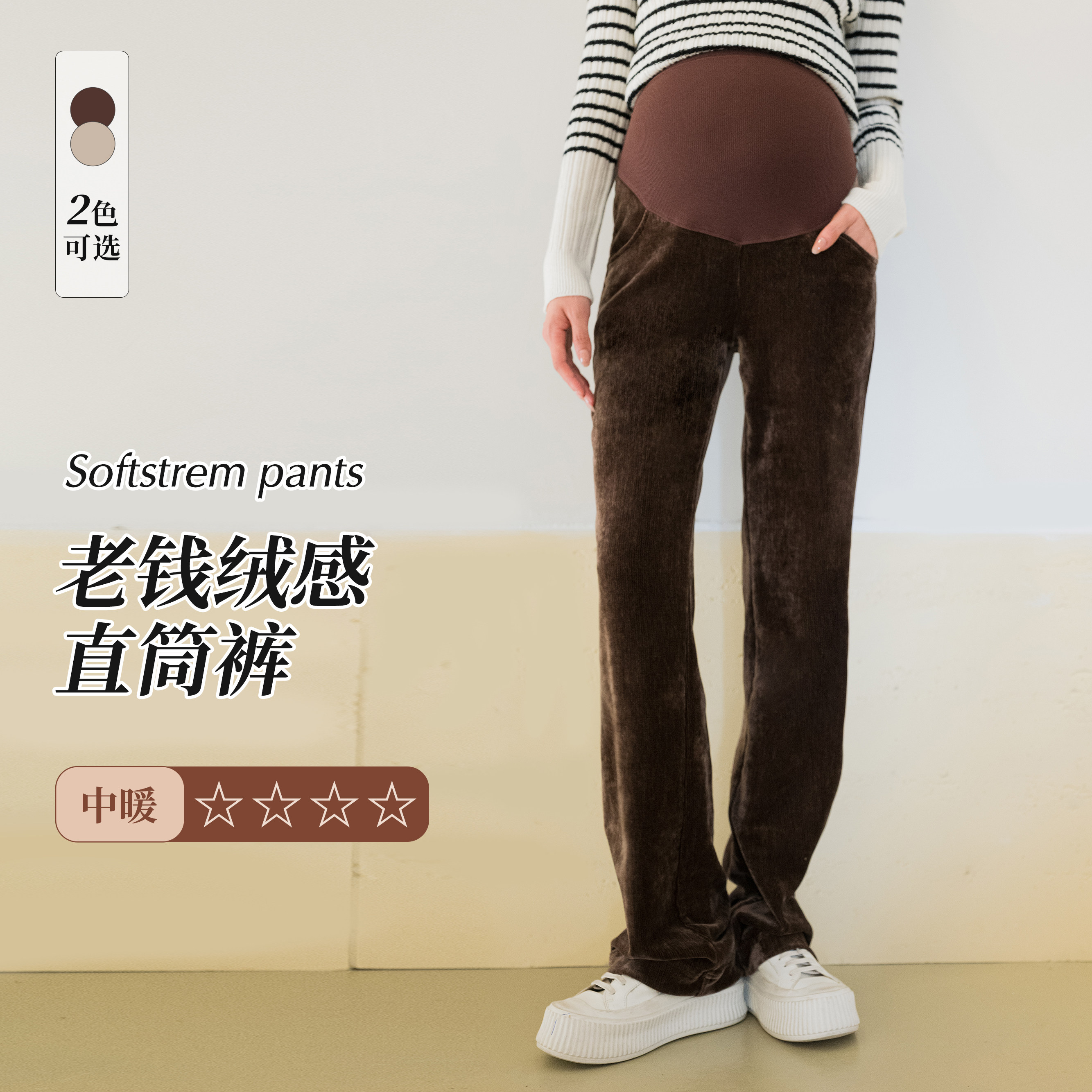 BELLYWEAR孕妇裤秋季外穿新款时髦裤脚拉链孕妇托腹直筒裤子长裤,孕妇装/孕产妇用品/营养,孕妇直筒裤,淘宝优惠券,粉丝福利购,淘宝优惠卷