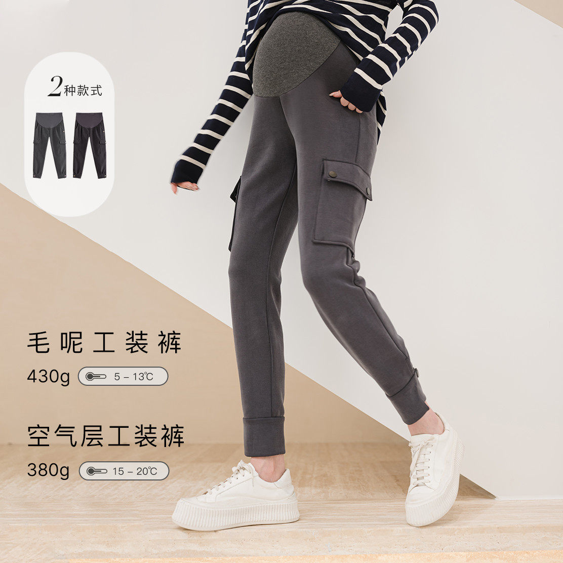 BELLYWEAR休闲空气层工装裤