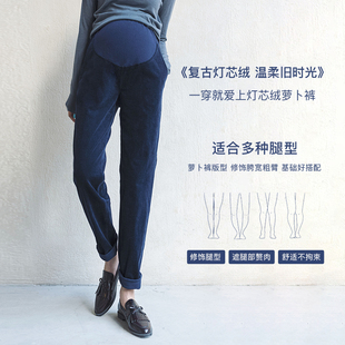 遮肉显瘦小脚宽松老爹裤 BELLYWEAR孕妇灯芯绒萝卜裤 时尚 新款 秋季