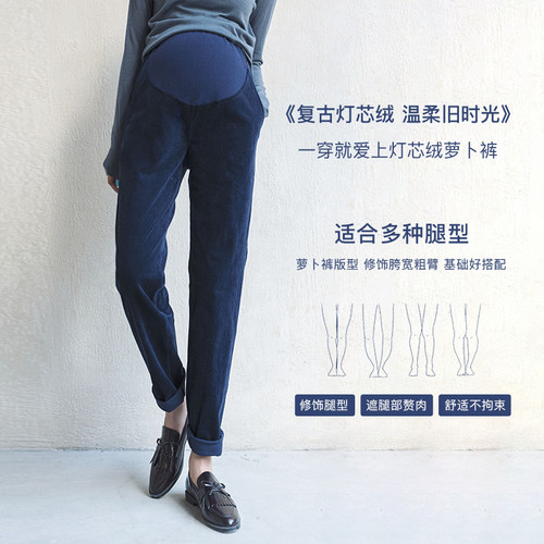 灯芯绒萝卜裤遮肉显瘦老爹孕妇