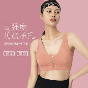 孕妇运动内衣美背聚拢背心式文胸