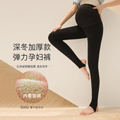 BELLYWEAR孕妇光腿神器春秋打底袜加绒500G加厚云朵绒孕妇裤