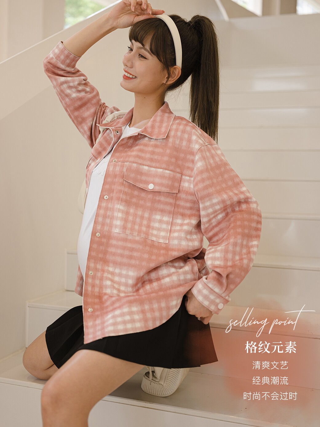 BELLYWEAR 출산 가을 탑 셔츠 새로운 패션 캐주얼 느슨한 복숭아 피부 핑크 격자 무늬 셔츠 재킷