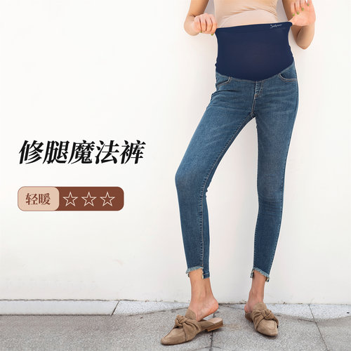 BELLYWEAR时尚托腹牛仔小脚裤