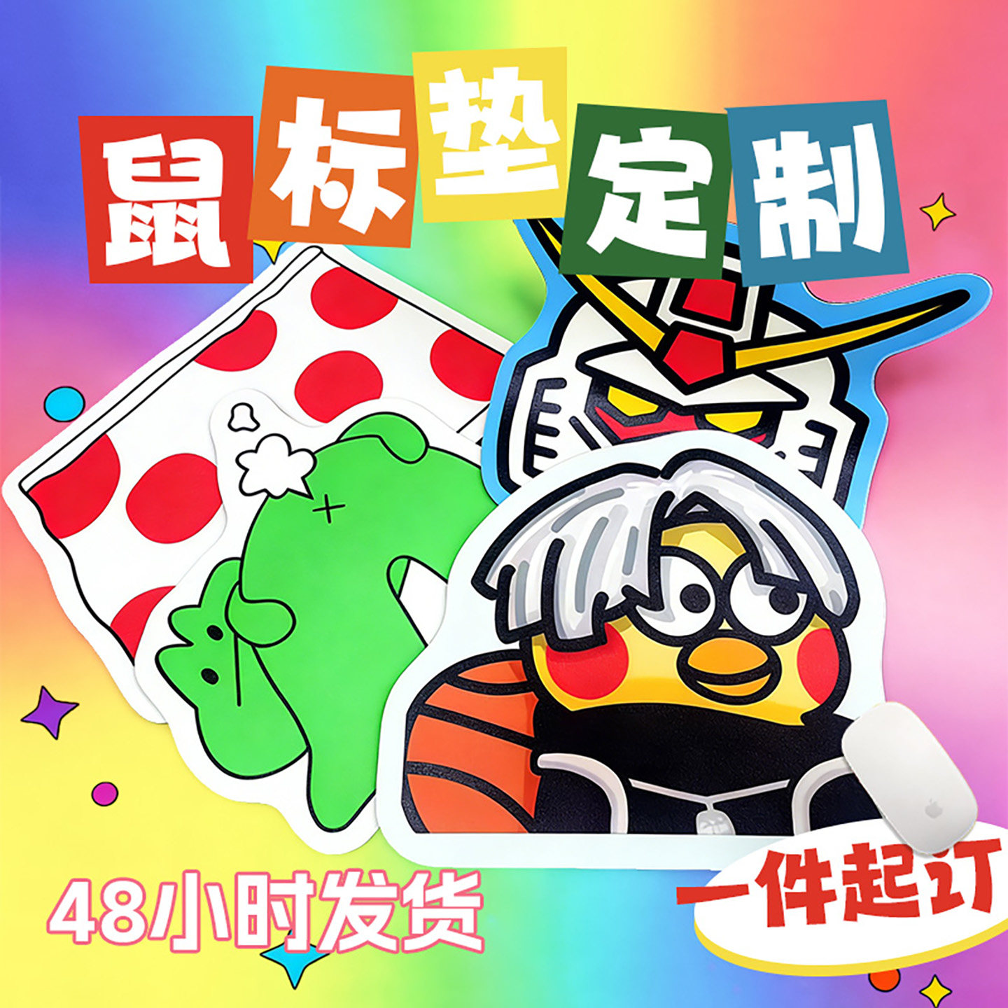 鼠标垫桌垫定制文创定制周边图片