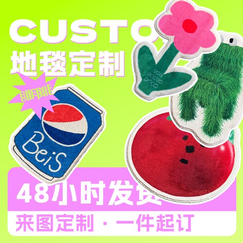 定制地毯地垫二次元动漫周边Iogo异形尺寸图案仿羊绒圈绒卧室入户