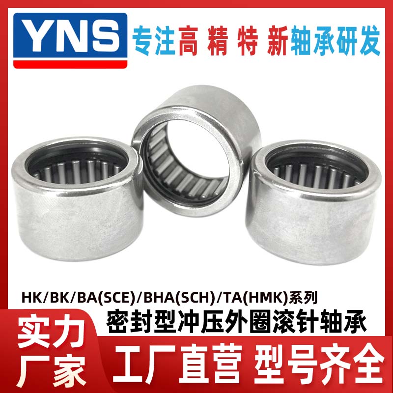冲压外圈滚针轴承HK202918RS 222918RS摩托车变速箱离合器轴承