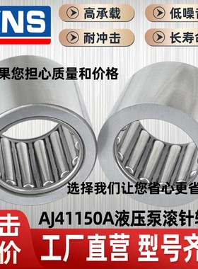 AJ41150 503518A NK284425 385530 304630 挖掘机油泵液压泵轴承