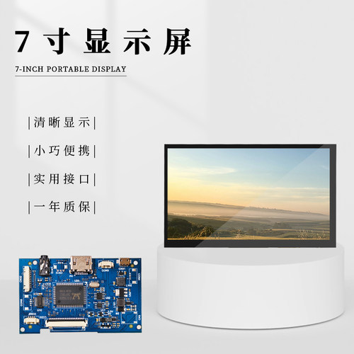 7寸电容触摸屏800*480HDMI 5VUSB电脑副屏工控机闸机树莓派