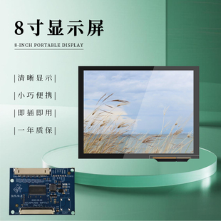 8寸800*600触摸显示屏LVDS转TTL转接板套件工控医疗液晶屏扩展屏