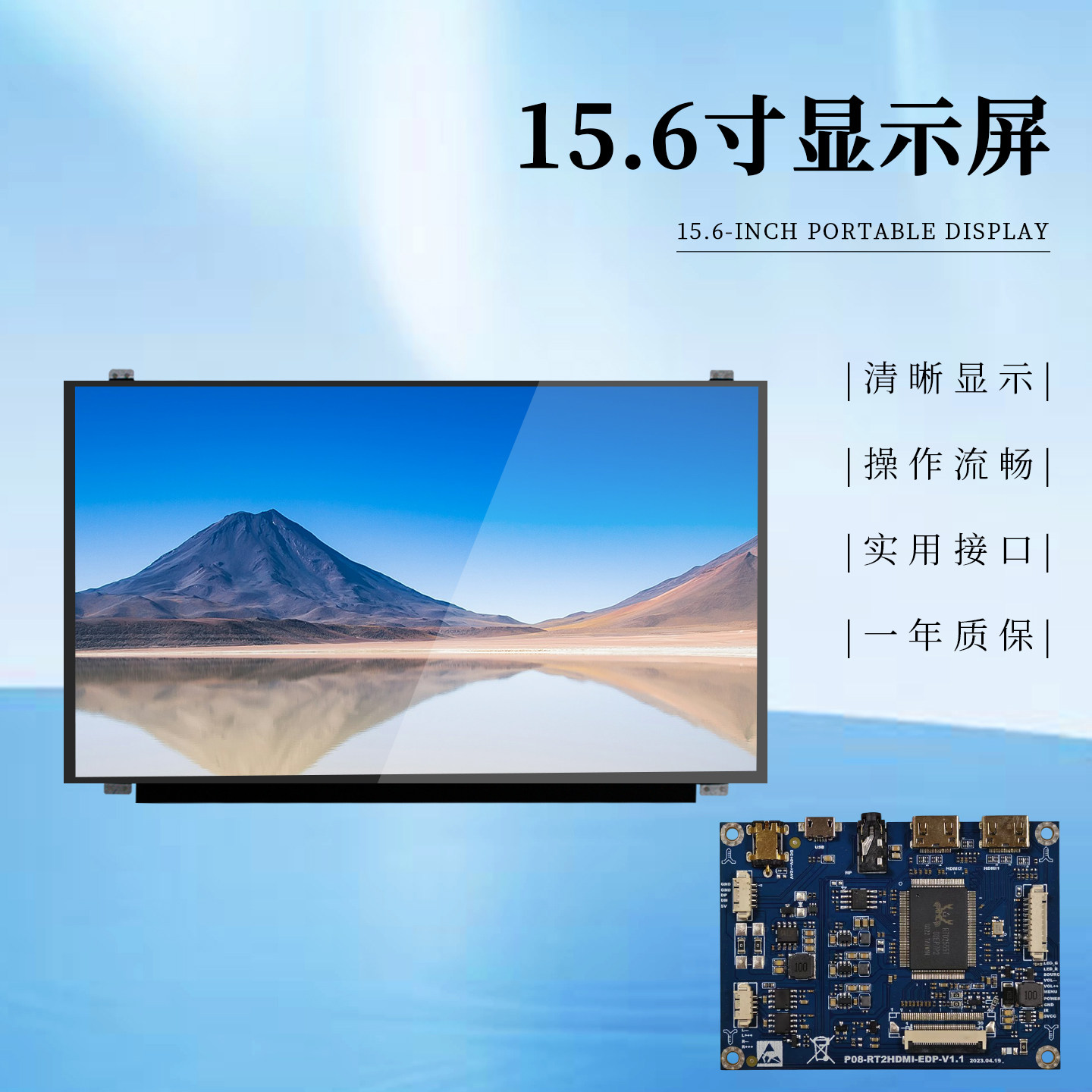 15.6寸1920*1080双HDMI显示屏套件高清IPS电容触摸电脑主机扩展屏