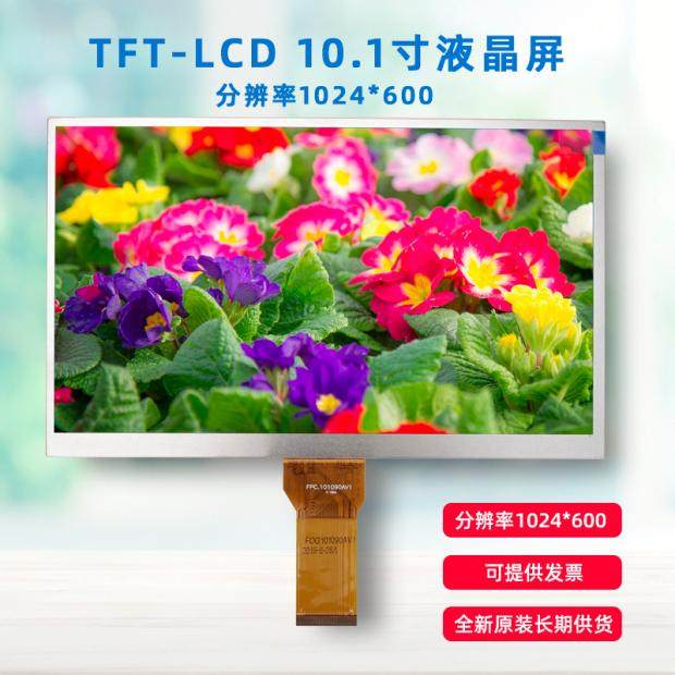 10.1寸笔记本液晶屏改装高清HDMI显示器50针60针车载显示屏唱戏机