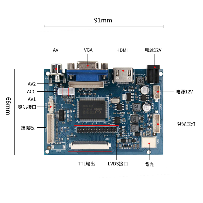 厂家直销HDMI/VGA/AV万能驱动板