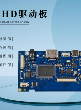 4.3/5/7寸单HDMI40PIN驱动板RGB宽色域适配多种场景OSD菜单控制