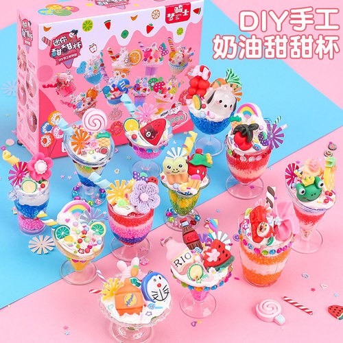 儿童手工制作DIY奶油胶冰淇淋杯材料包仿真甜品杯食玩杯益智玩具