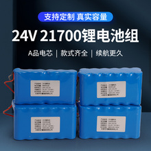 24v21700锂电池6串25.2伏电池组医疗监控音箱电机移动电源可充电