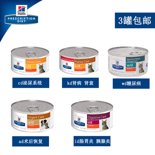 希尔斯泌尿道补充营养处方罐头