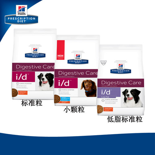希尔斯肠胃炎低脂处方粮