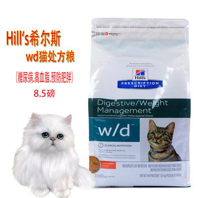 行知乐萌hill S希尔斯wd Wd糖尿病处方猫粮预防肥胖高血脂多包邮 虎窝淘