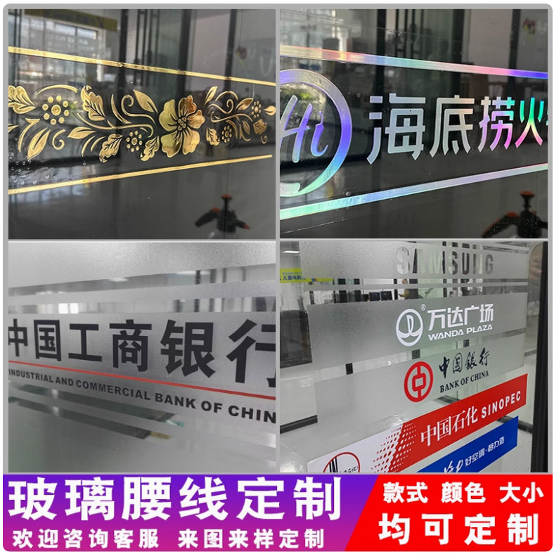 办公室贴膜玻璃门腰线贴防撞条