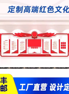 党建文化墙红色文化宣传背景主题