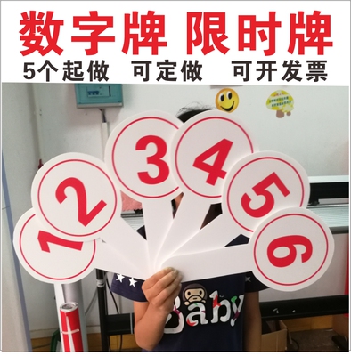 号码手举牌表情牌打分牌对错牌接机牌运动牌定制kt板雪弗板定制